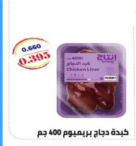 available at  Al Adan And Al Qusor Co-Op in Kuwait - Ahmadi Governorate