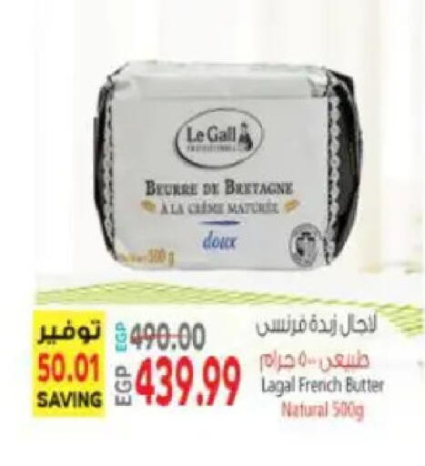 available at سوبر ماركت الحسينى in Egypt - القاهرة