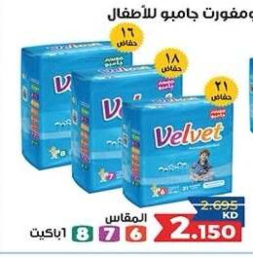 available at جمعية ضاحية صباح الناصر التعاونية in الكويت - مدينة الكويت