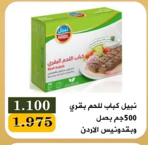 available at جمعية البيان التعاونية in الكويت - مدينة الكويت