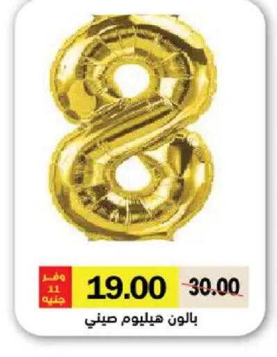 available at رويال هاوس in Egypt - القاهرة