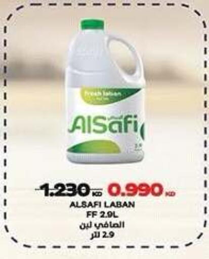 available at جمعية ضاحية صباح الناصر التعاونية in الكويت - مدينة الكويت