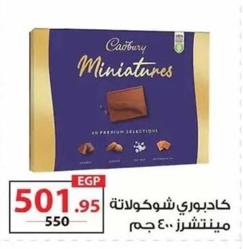 available at زهران ماركت in Egypt - القاهرة