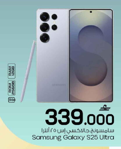 available at MARK & SAVE in Oman - Muscat
