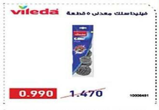 available at Al Fintass Cooperative Society  in Kuwait - Kuwait City