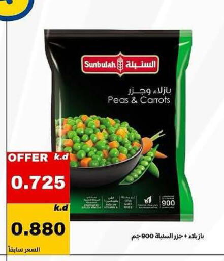 Peas available at Daiya Society in Kuwait - Ahmadi Governorate