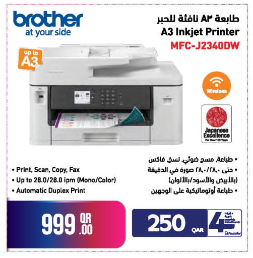 available at جمبو للإلكترونيات in قطر - الضعاين