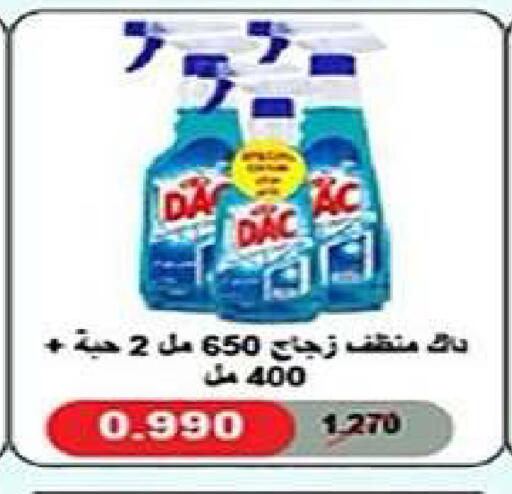 available at Al Fintass Cooperative Society  in Kuwait - Kuwait City