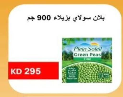 Peas available at جمعية الرحاب التعاونية in الكويت - مدينة الكويت
