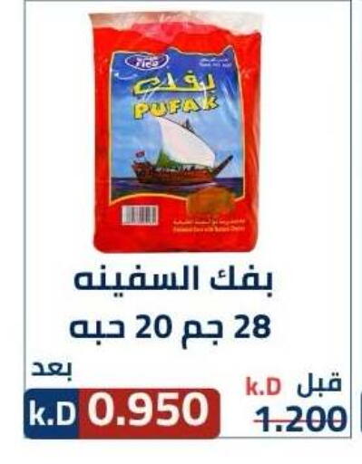 available at جمعية ضاحية صباح الناصر التعاونية in الكويت - مدينة الكويت