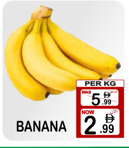 Banana available at مركز الجمعة in الإمارات العربية المتحدة , الامارات - دبي