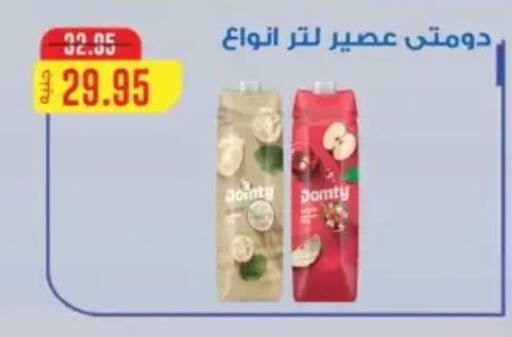 available at Abu Saleh Dairy Market in Egypt - Cairo