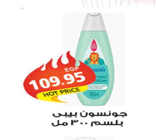available at الجيزاوى ماركت in Egypt - القاهرة