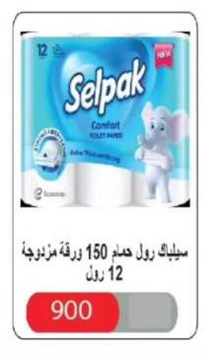 available at جمعية الفروانية التعاونية in الكويت - مدينة الكويت