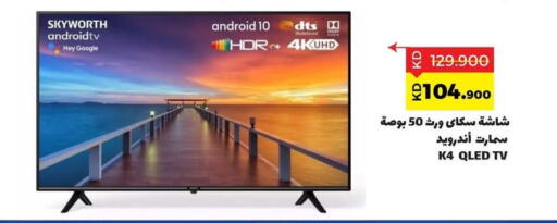 available at Sabah Al Salem Co op in Kuwait - Ahmadi Governorate
