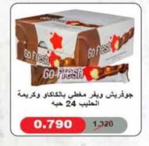 available at جمعية الرميثية التعاونية in الكويت - مدينة الكويت