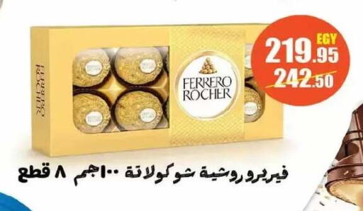 available at زهران ماركت in Egypt - القاهرة