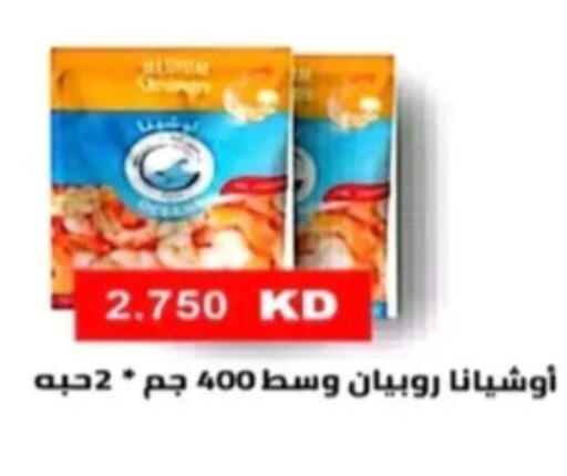 available at جمعية الرحاب التعاونية in الكويت - مدينة الكويت