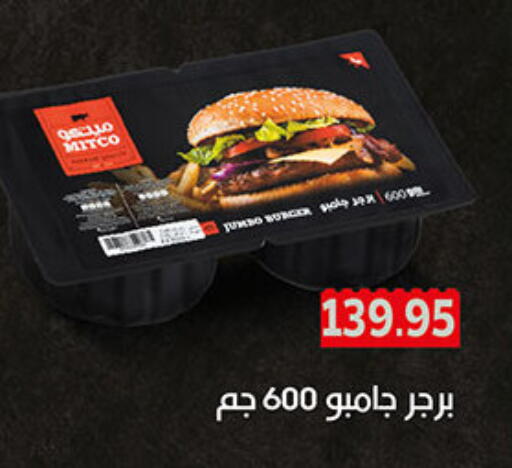 available at الجيزاوى ماركت in Egypt - القاهرة