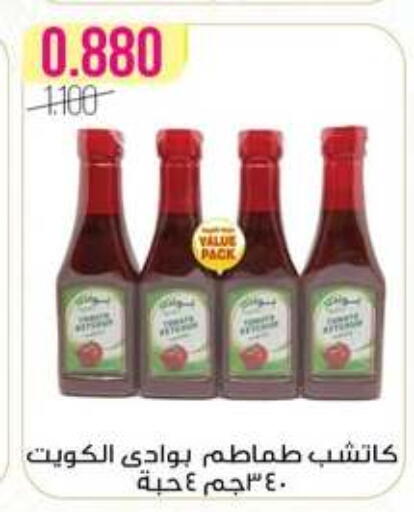 available at Al Fardous Coop in Kuwait - Kuwait City