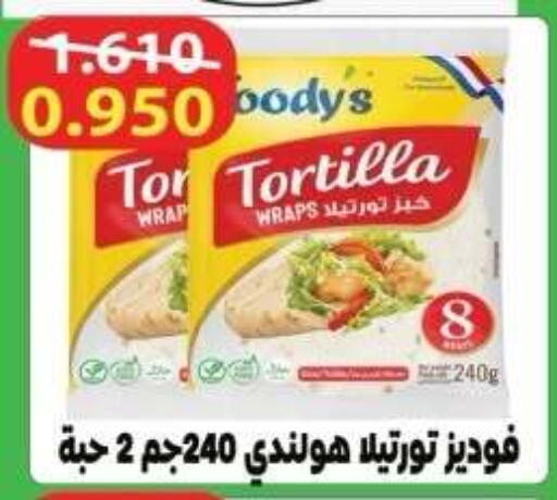 available at Sabah Al-Nasser Cooperative Society in Kuwait - Kuwait City