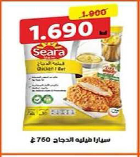 available at Al Fintass Cooperative Society  in Kuwait - Kuwait City