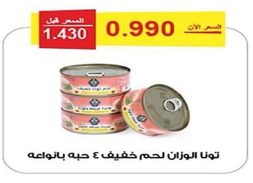 available at Al Fintass Cooperative Society  in Kuwait - Kuwait City