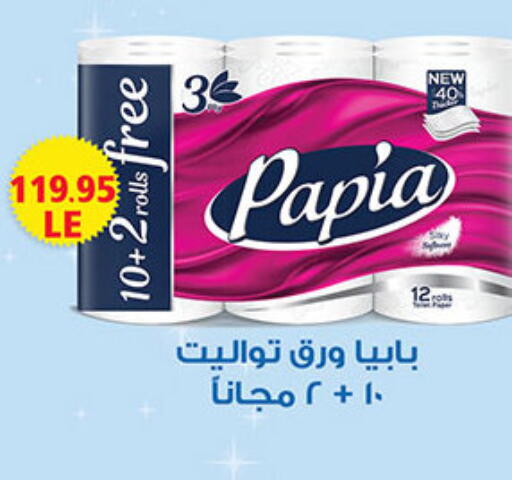 available at الجيزاوى ماركت in Egypt - القاهرة