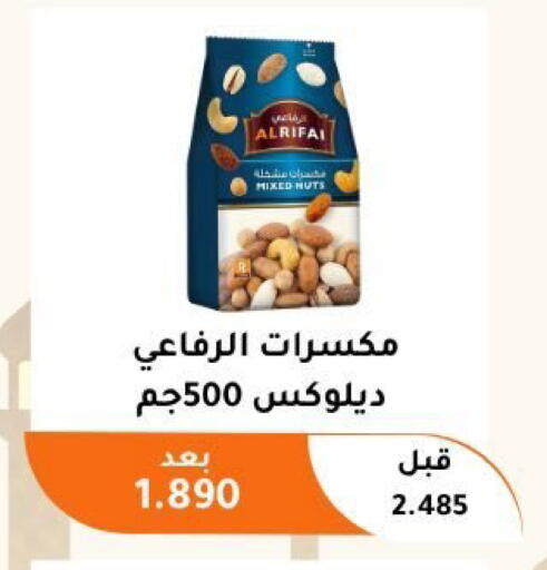 available at جمعية أبو فطيرة التعاونية in الكويت - مدينة الكويت