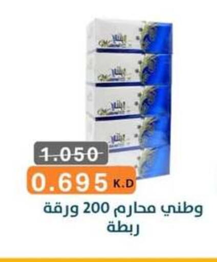available at جمعية الرميثية التعاونية in الكويت - مدينة الكويت