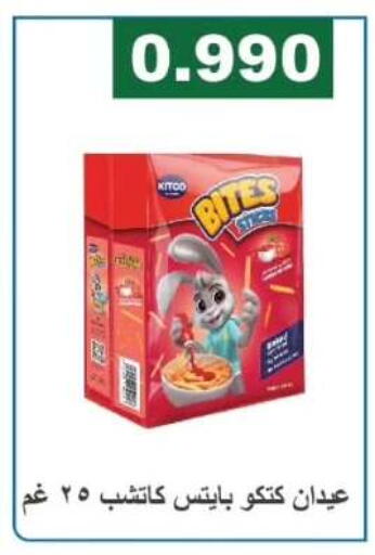 available at Farwania Co.op in Kuwait - Kuwait City