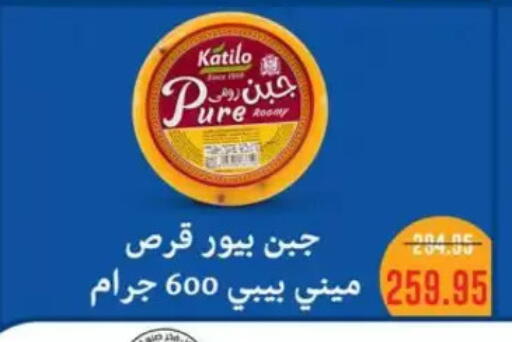 available at Abu Saleh Dairy Market in Egypt - Cairo
