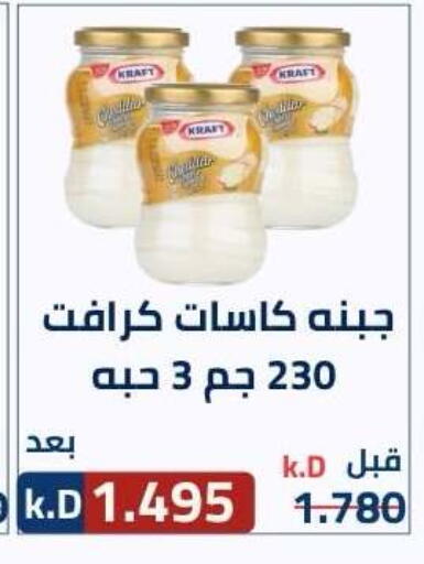available at جمعية ضاحية صباح الناصر التعاونية in الكويت - مدينة الكويت