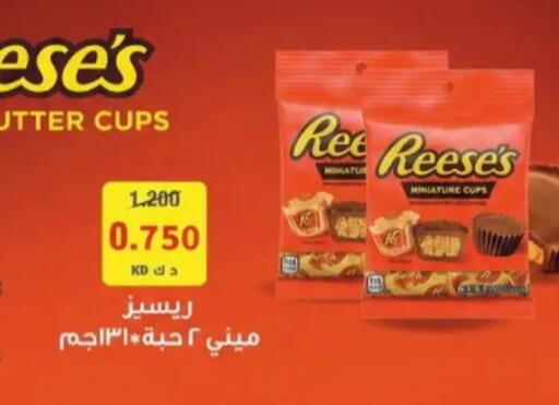 available at جمعية البيان التعاونية in الكويت - مدينة الكويت