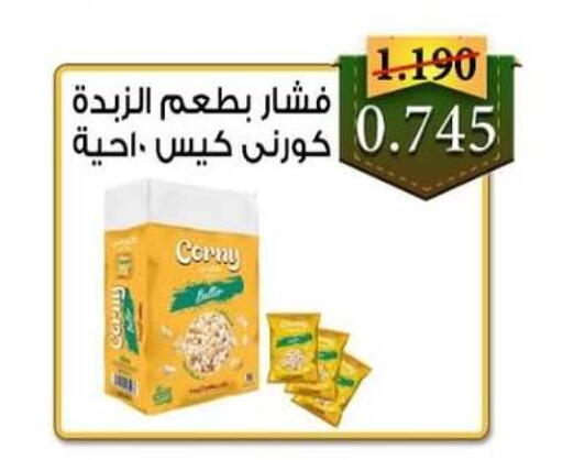 available at  Al Adan And Al Qusor Co-Op in Kuwait - Ahmadi Governorate