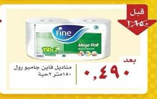 available at جمعية ضاحية صباح الناصر التعاونية in الكويت - مدينة الكويت