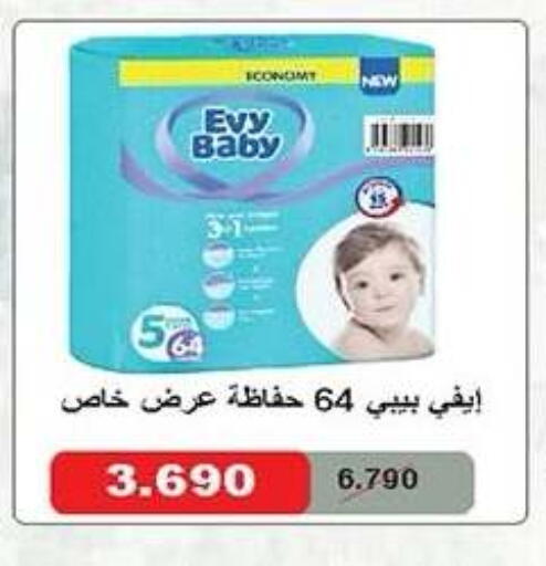 available at جمعية ضاحية صباح الناصر التعاونية in الكويت - مدينة الكويت