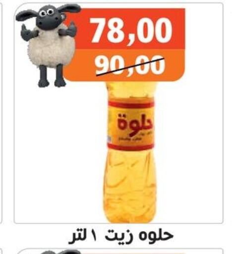 available at Hassan Son's in Egypt - Cairo