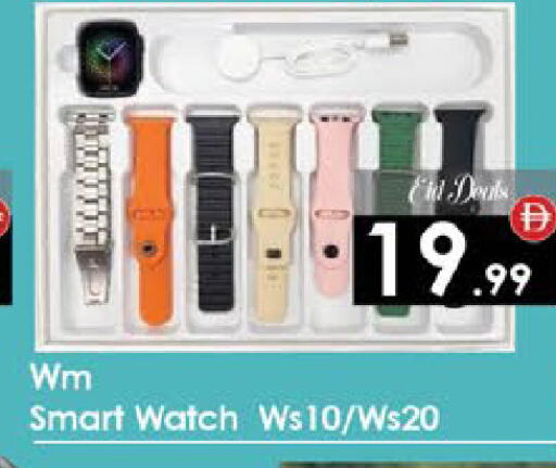 available at ايكو مول & ايكو هايبرماركت in الإمارات العربية المتحدة , الامارات - ٱلْعَيْن‎
