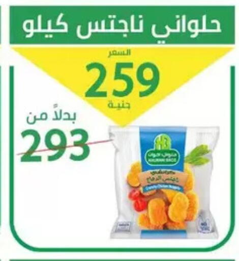 available at سوق العمدة in Egypt - القاهرة