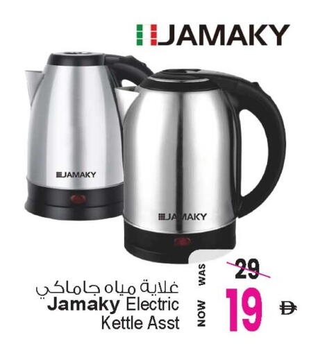 available at Ansar Gallery in UAE - Dubai