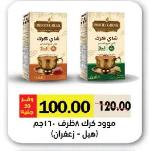 available at رويال هاوس in Egypt - القاهرة