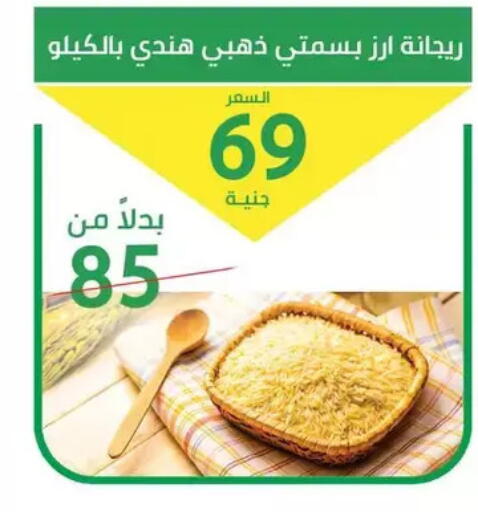 available at سوق العمدة in Egypt - القاهرة