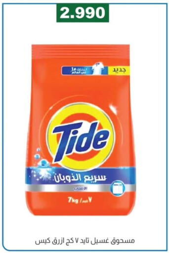 available at Farwania Co.op in Kuwait - Kuwait City
