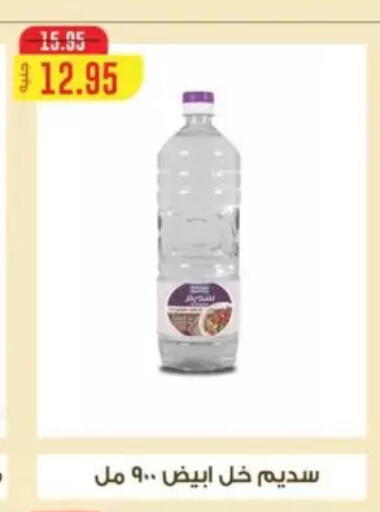 available at Abu Saleh Dairy Market in Egypt - Cairo