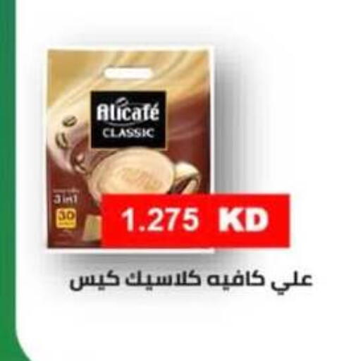available at جمعية الرميثية التعاونية in الكويت - مدينة الكويت