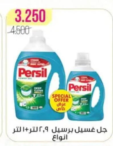 available at Al Fardous Coop in Kuwait - Kuwait City