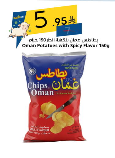 Chilli available at نسيم الموج in مملكة العربية السعودية, السعودية, سعودية - الرياض