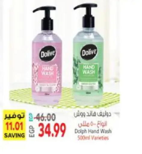available at سوبر ماركت الحسينى in Egypt - القاهرة