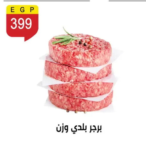 available at Ben Seleman in Egypt - Cairo